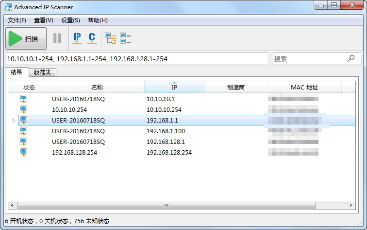 高级IP扫描器(Advanced IP Scanner)2.5.3850中文精简绿色便携版-Mr_God的博客