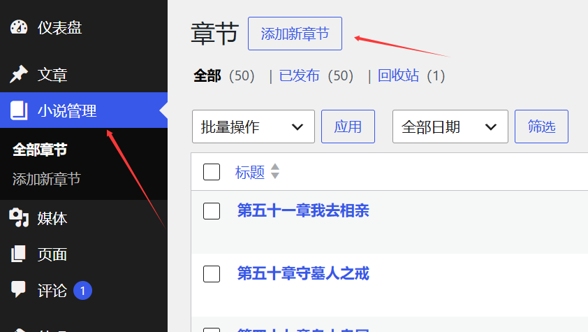 【免费】ZH单本小说主题 — WordPress专为小说站打造的极致阅读体验主题(附批量管理软件)