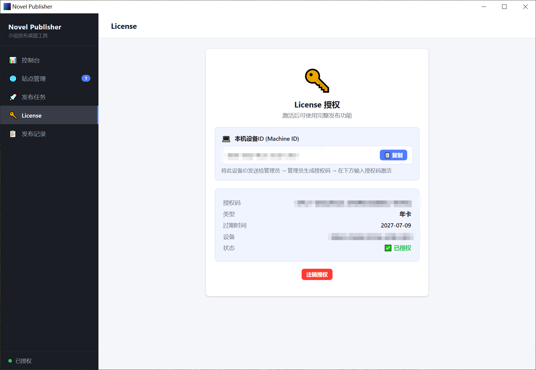 【免费】ZH单本小说主题 — WordPress专为小说站打造的极致阅读体验主题(附批量管理软件)