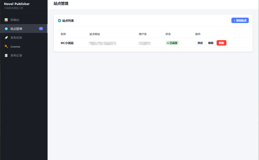 【免费】ZH单本小说主题 — WordPress专为小说站打造的极致阅读体验主题（附批量管理软件）